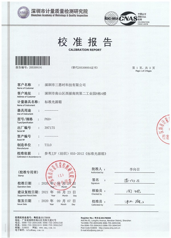 P60+快猫记录世界记录你校正報告