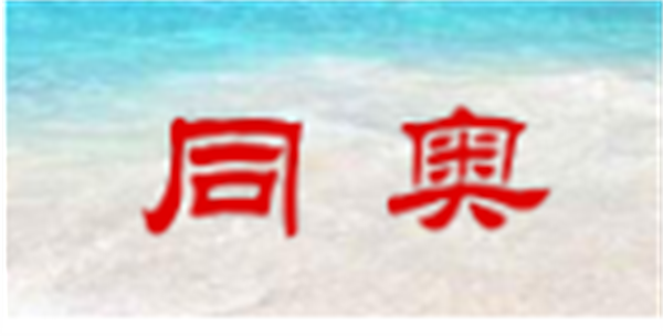 快猫短视频网址十大品牌排行榜9
