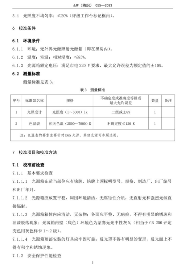 快猫记录世界记录你校準規範2023完整版8