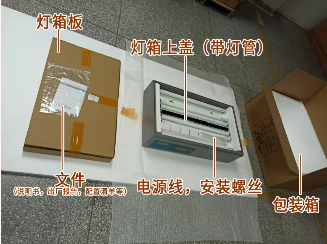 物品清點