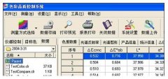 SpecPreview色彩品質控製係統